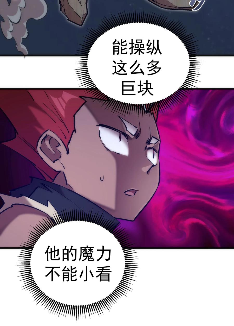 我不是大魔王 - 042 剑士VS法师 - 第28张图