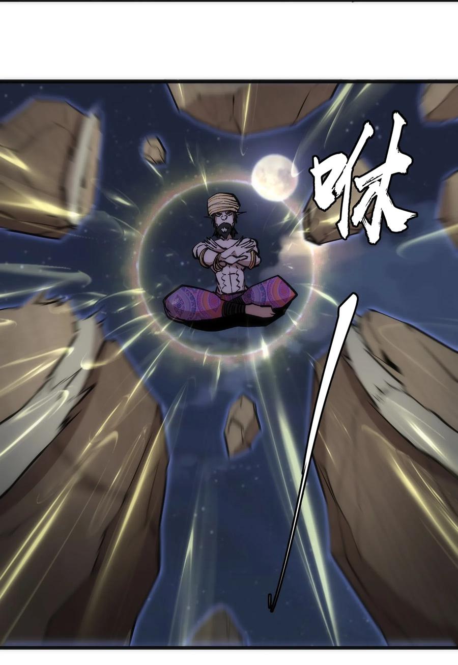 我不是大魔王 - 042 剑士VS法师 - 第30张图