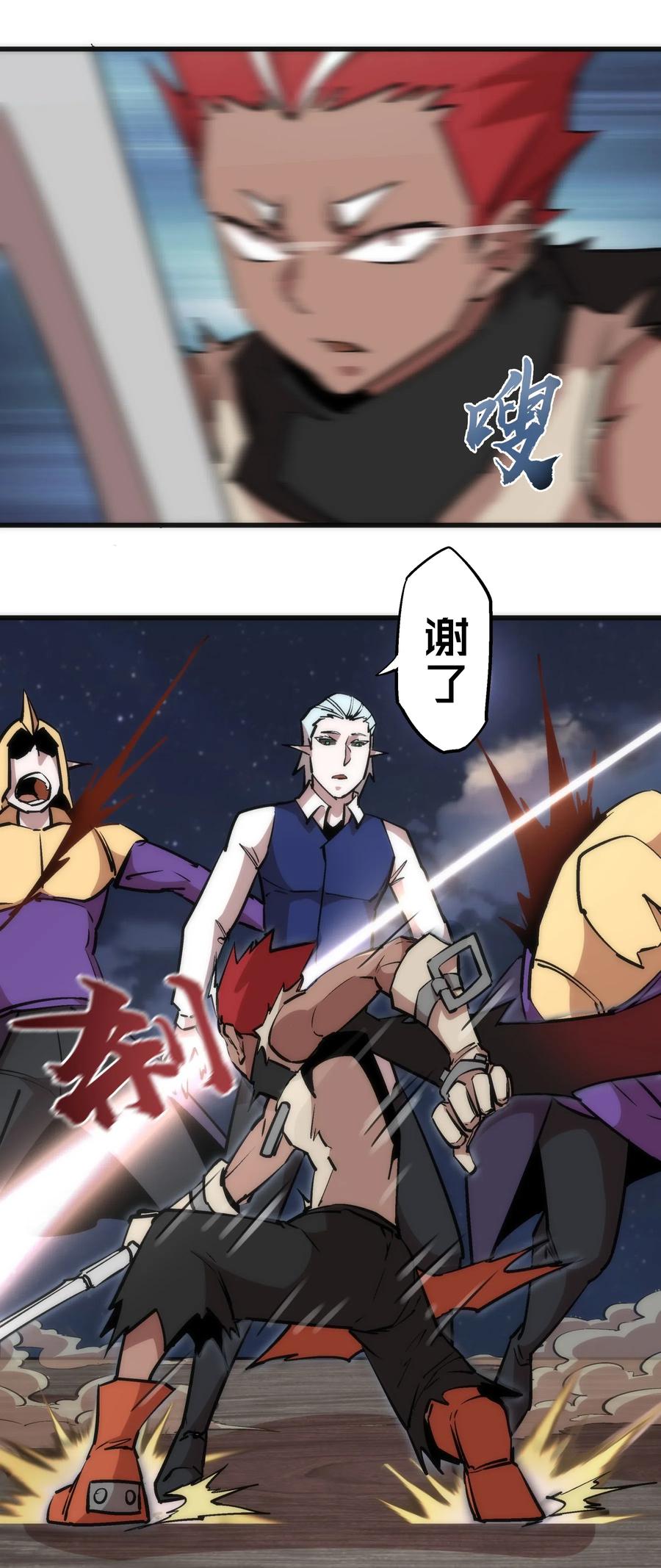 我不是大魔王 - 042 剑士VS法师 - 第16张图