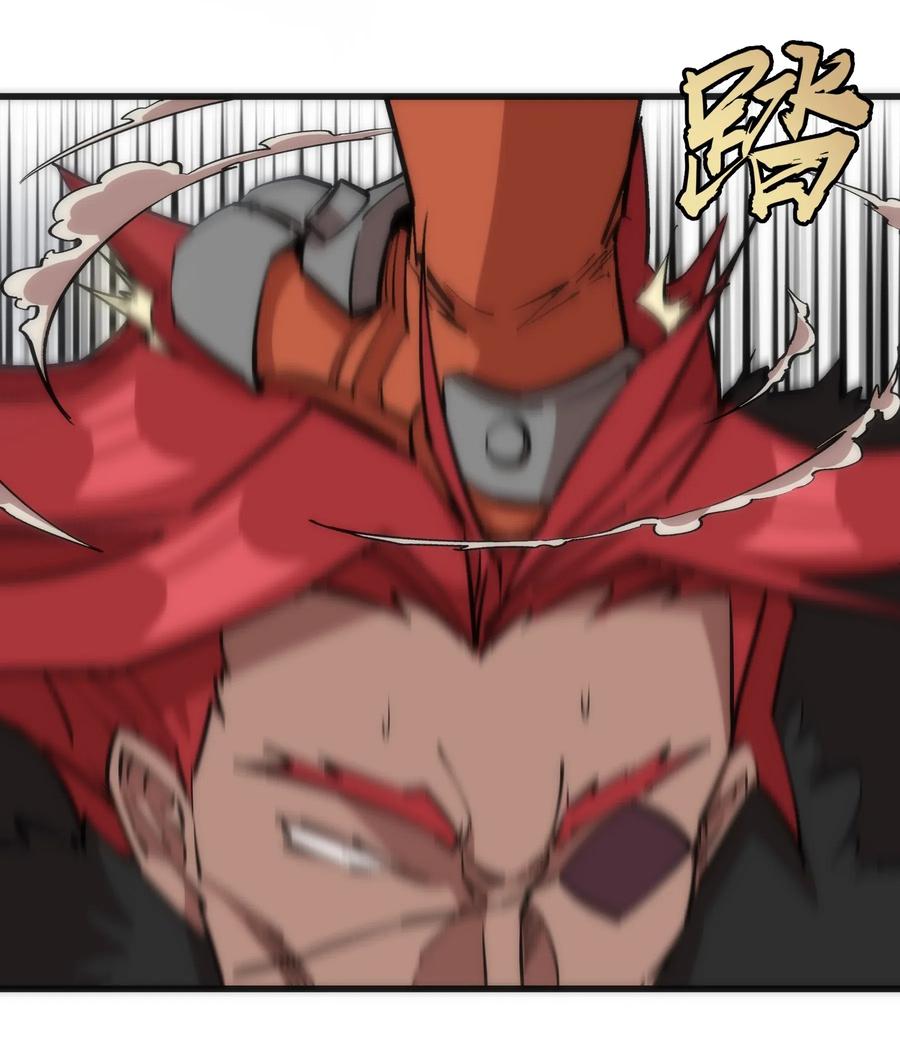 我不是大魔王 - 042 剑士VS法师 - 第10张图