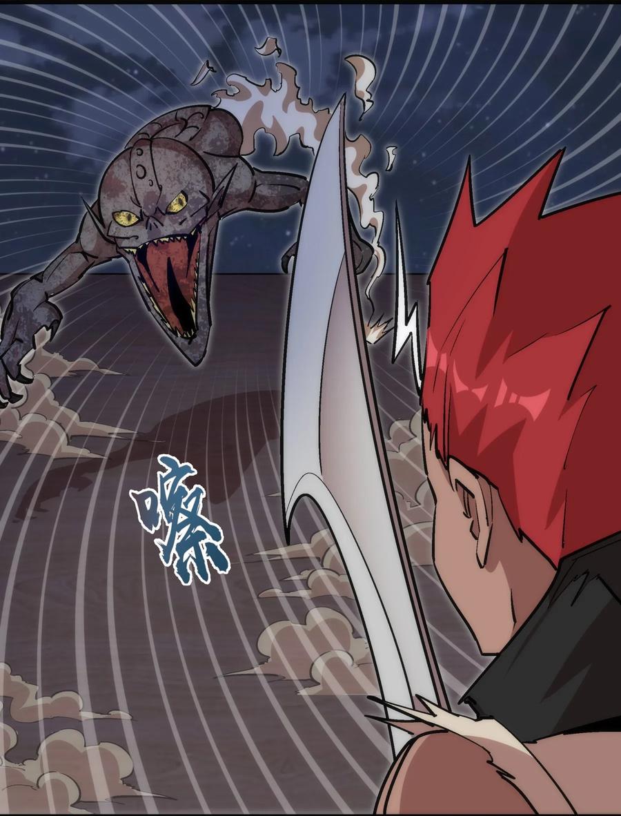 我不是大魔王 - 042 剑士VS法师 - 第60张图