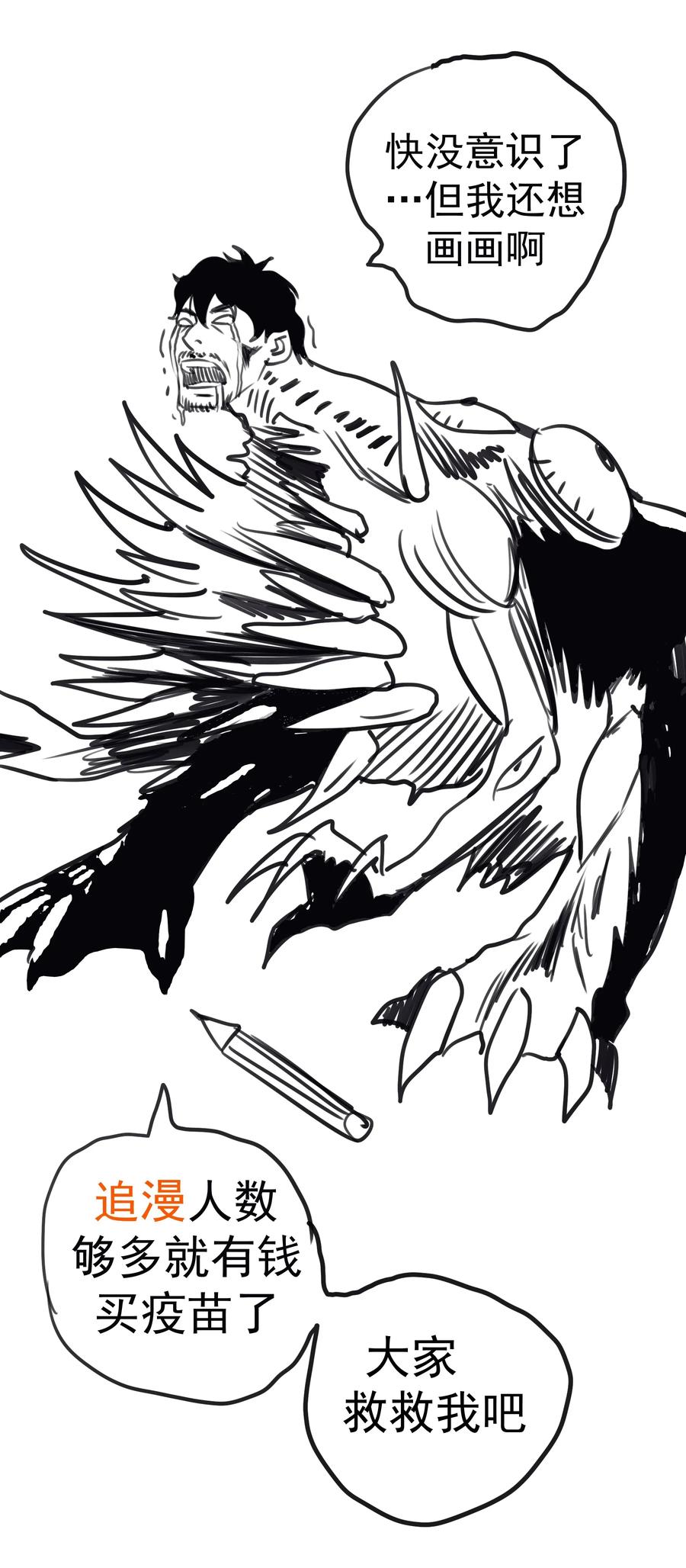 我不是大魔王 - 042 剑士VS法师 - 第75张图