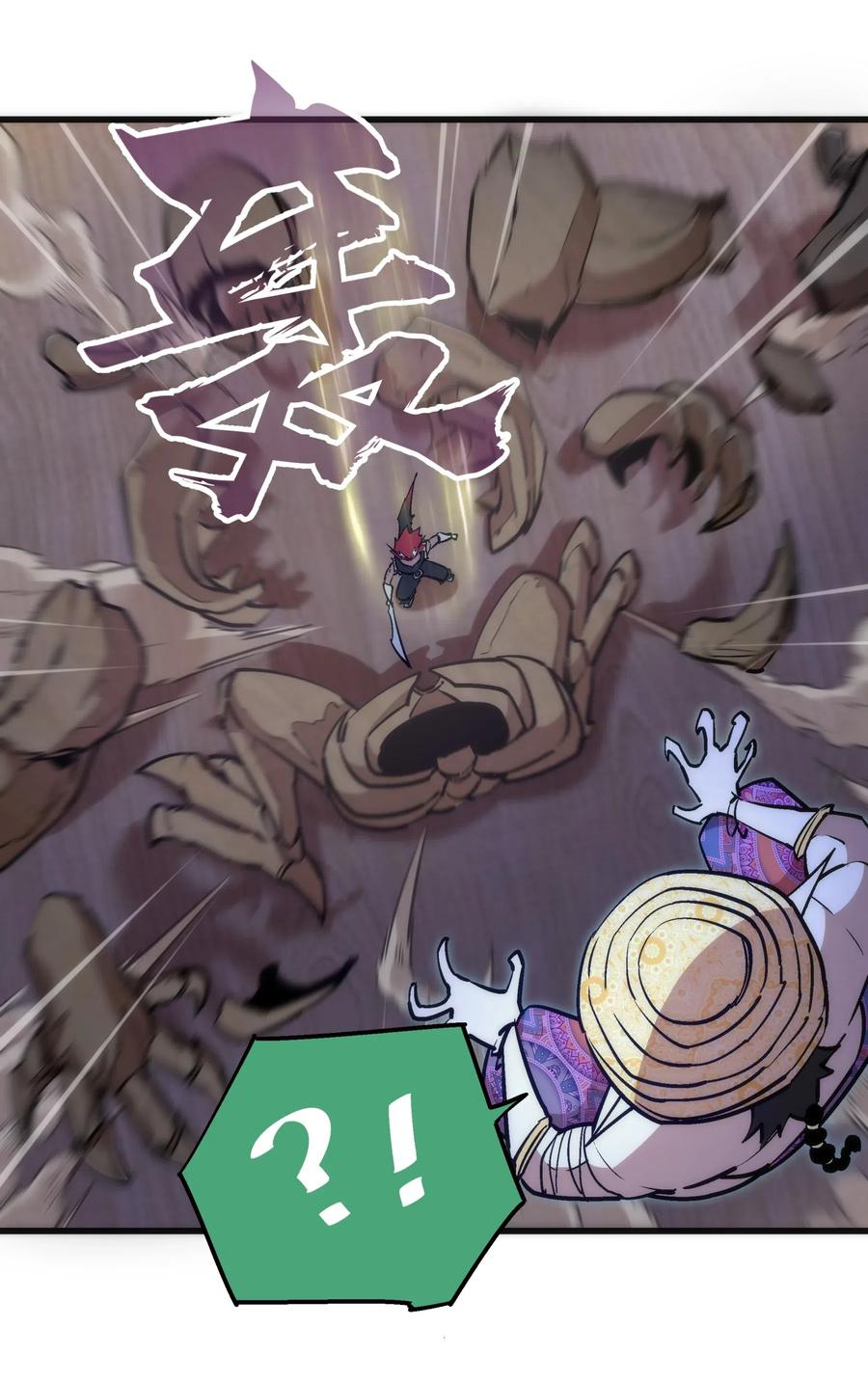 我不是大魔王 - 042 剑士VS法师 - 第43张图