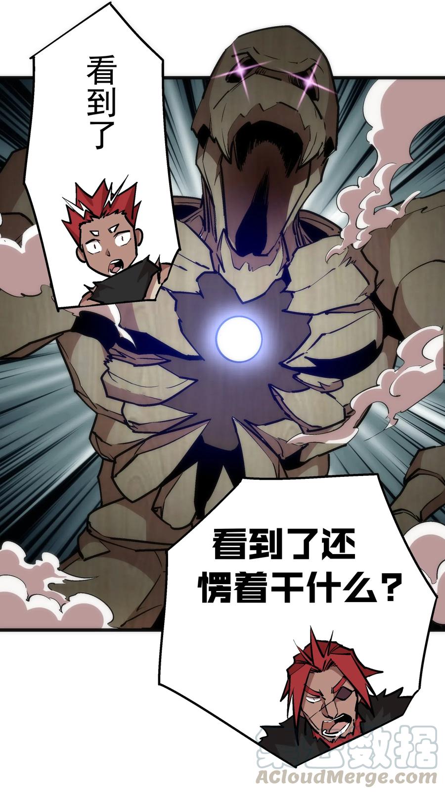 我不是大魔王 - 042 剑士VS法师 - 第41张图