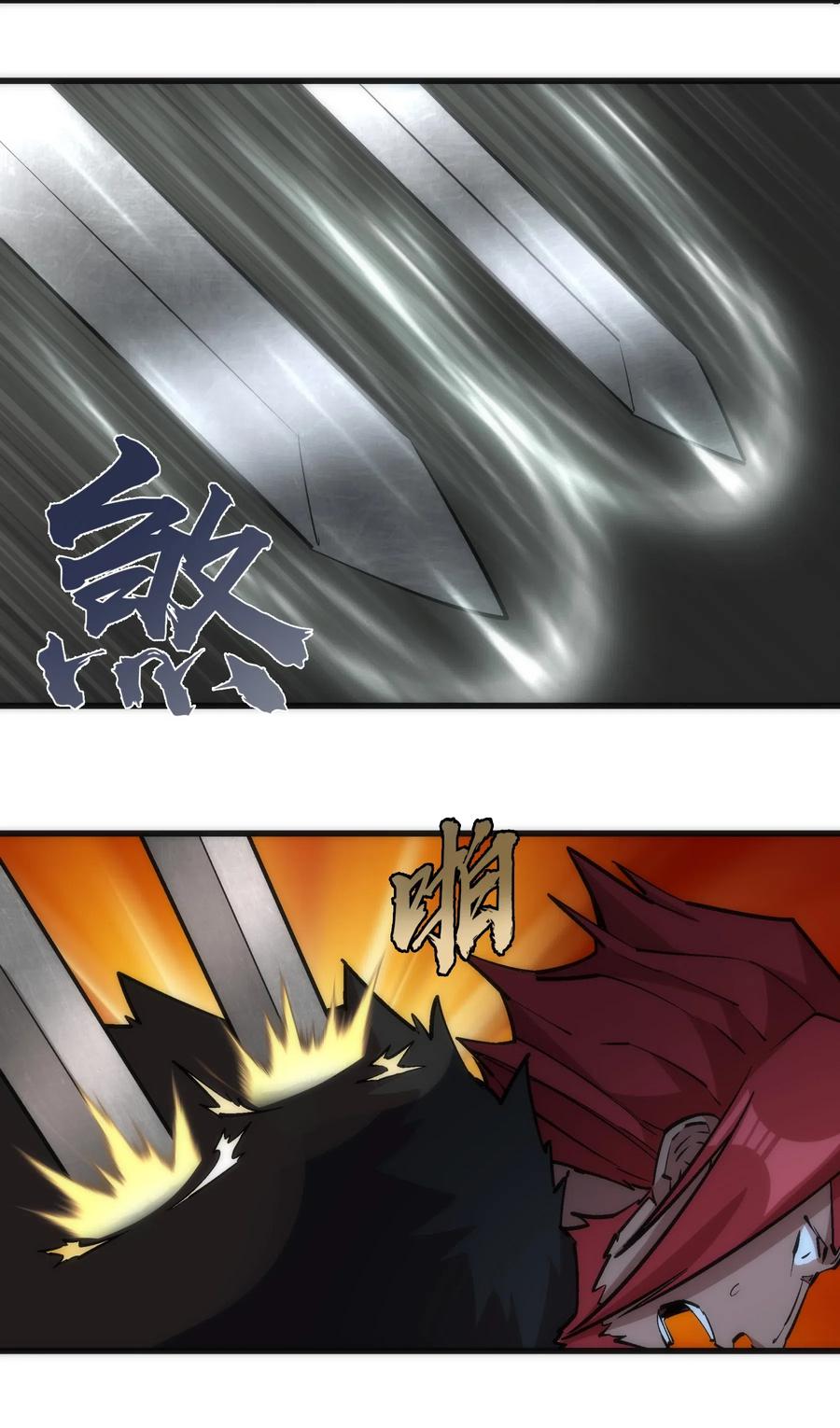 我不是大魔王 - 042 剑士VS法师 - 第8张图