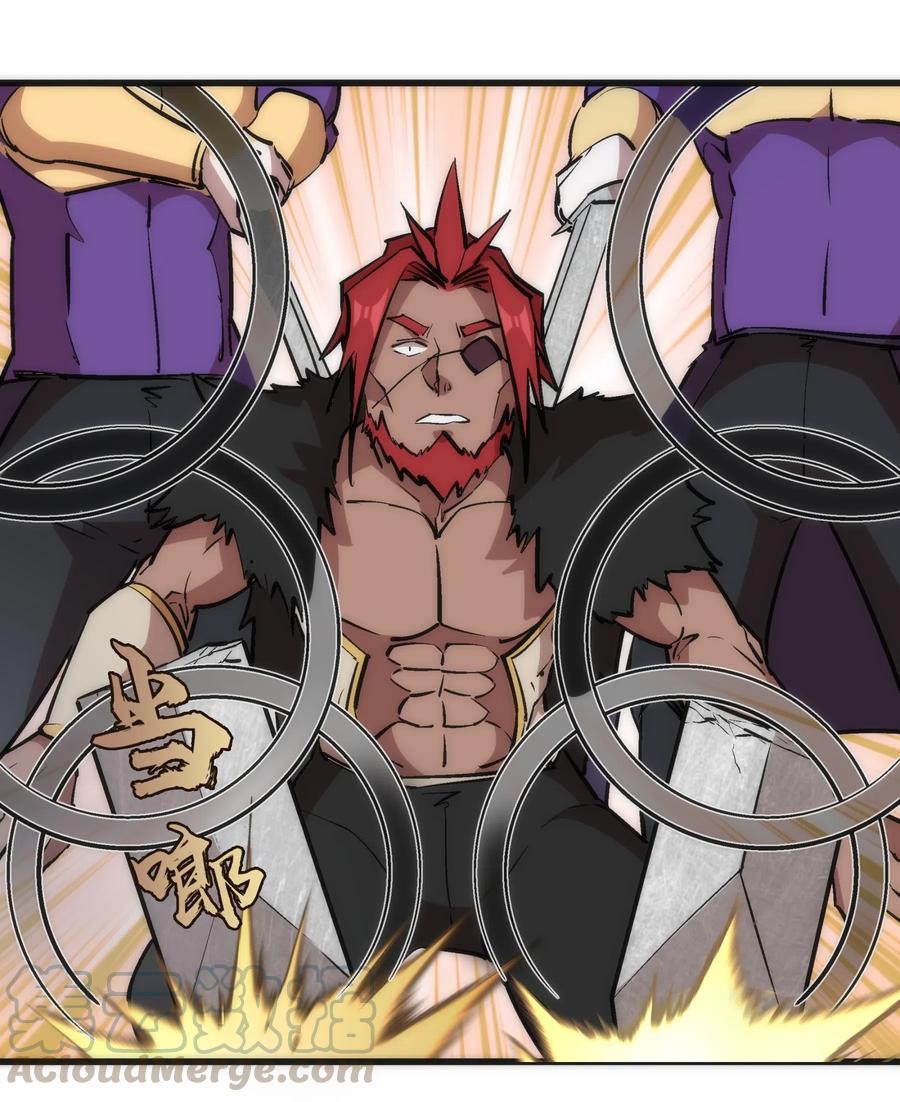 我不是大魔王 - 042 剑士VS法师 - 第9张图