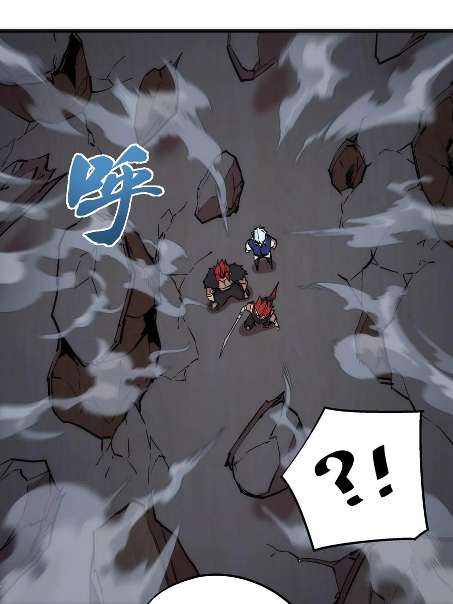 我不是大魔王 - 042 剑士VS法师 - 第35张图