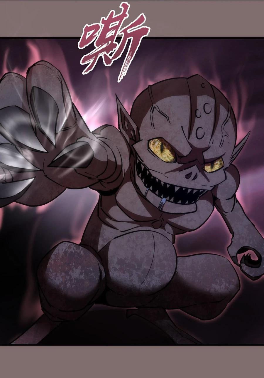 我不是大魔王 - 042 剑士VS法师 - 第55张图