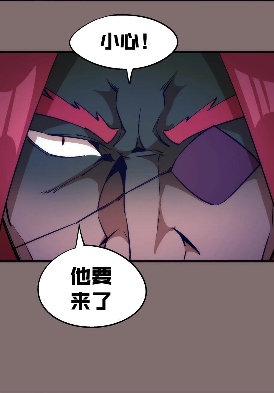 我不是大魔王 - 042 剑士VS法师 - 第59张图