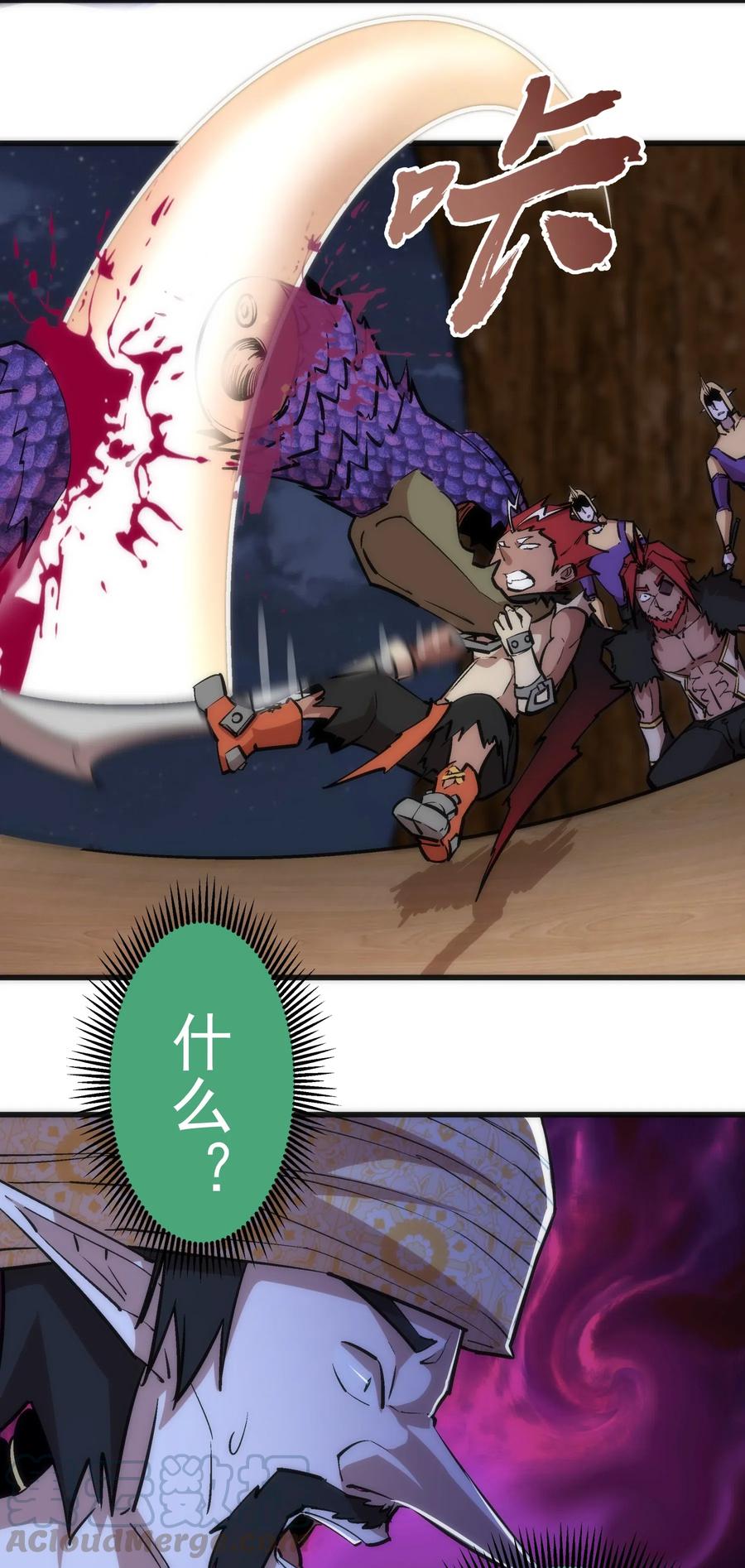 我不是大魔王 - 042 剑士VS法师 - 第5张图