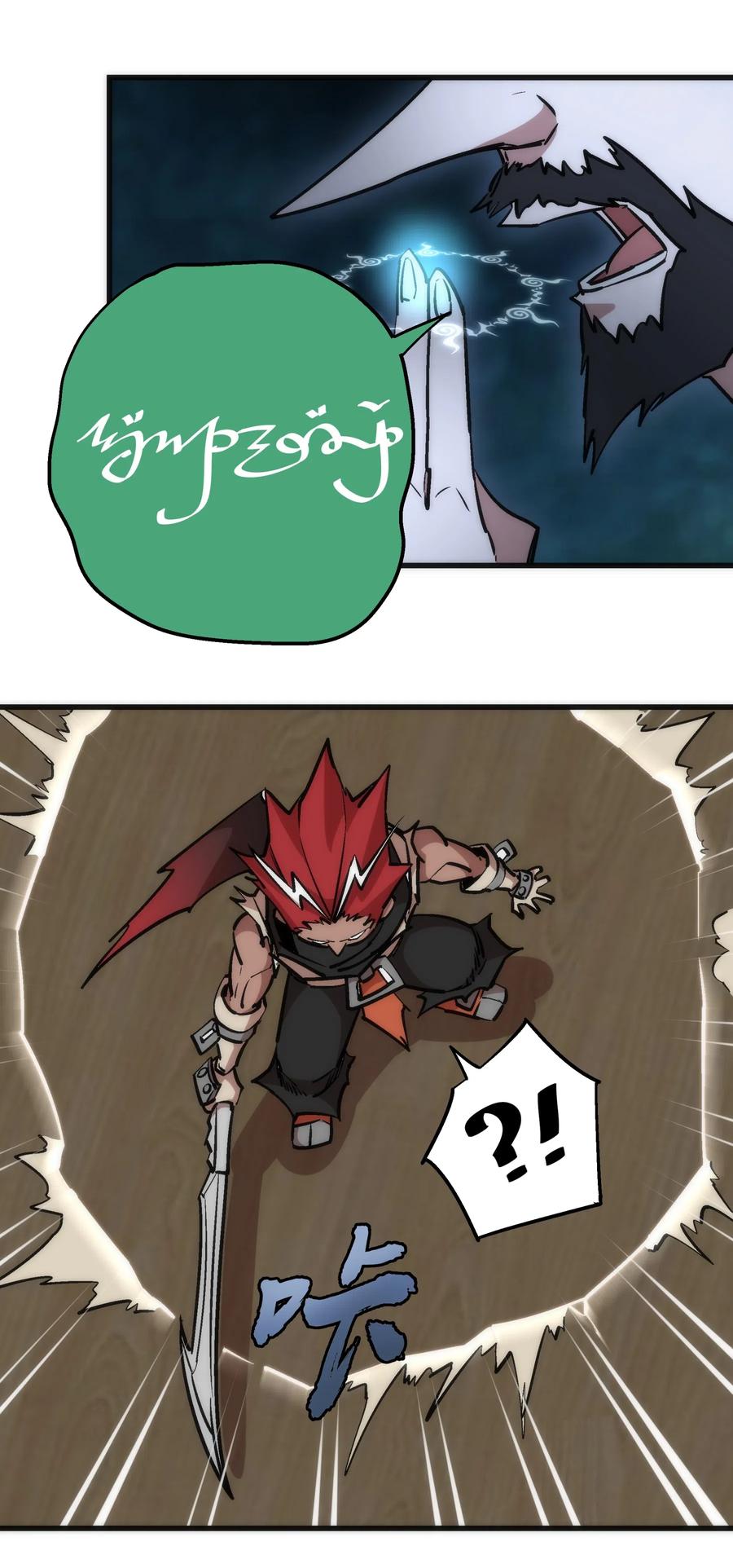 我不是大魔王 - 042 剑士VS法师 - 第24张图