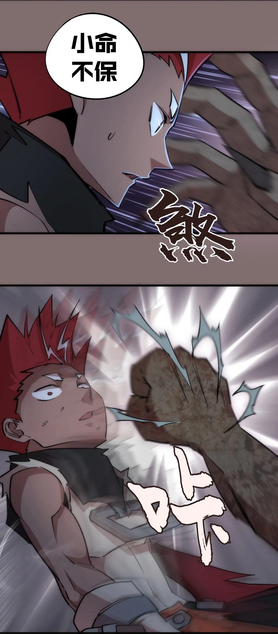 我不是大魔王 - 042 剑士VS法师 - 第54张图