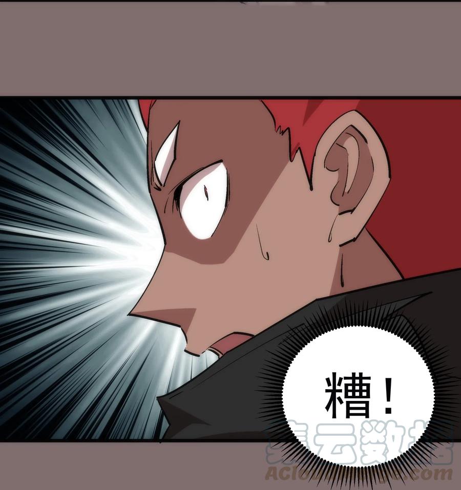 我不是大魔王 - 042 剑士VS法师 - 第69张图