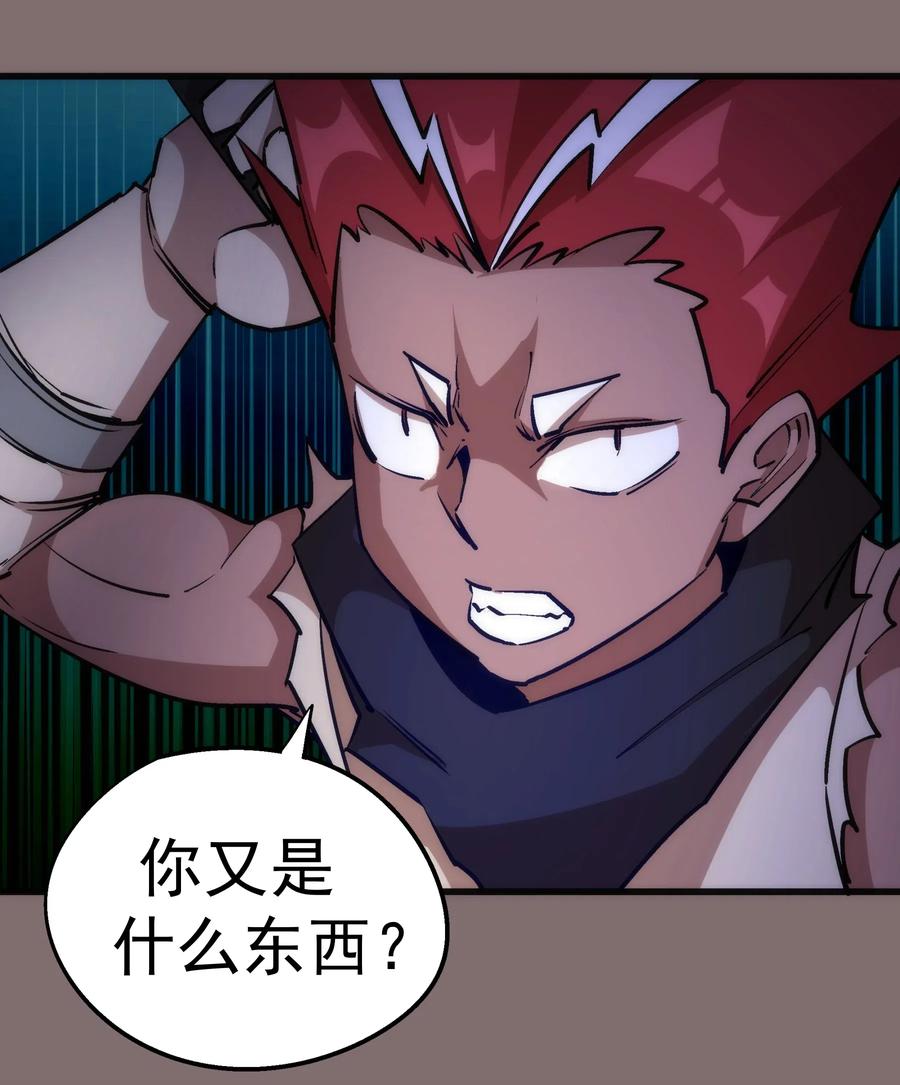 我不是大魔王 - 042 剑士VS法师 - 第56张图