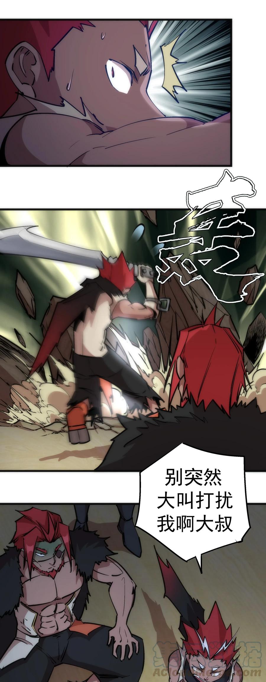 我不是大魔王 - 042 剑士VS法师 - 第33张图