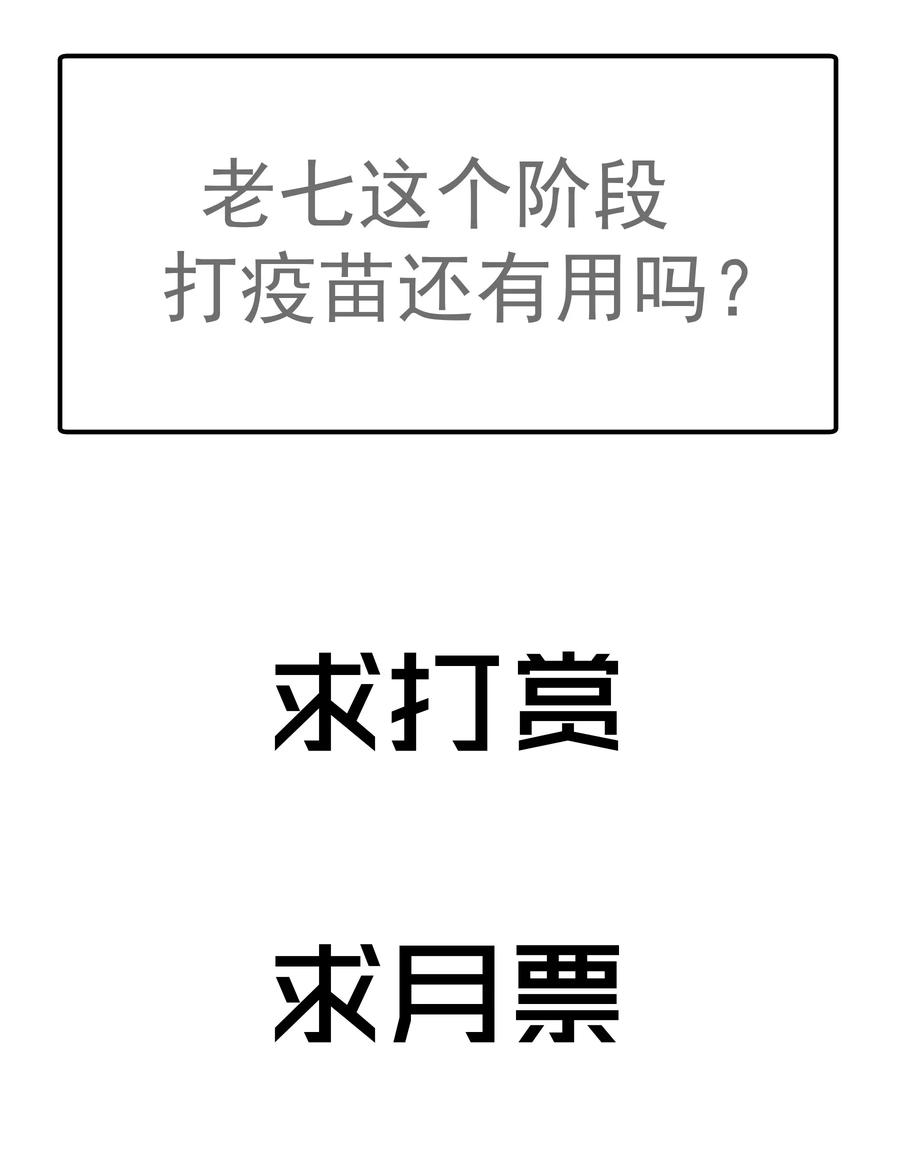 我不是大魔王 - 042 剑士VS法师 - 第76张图