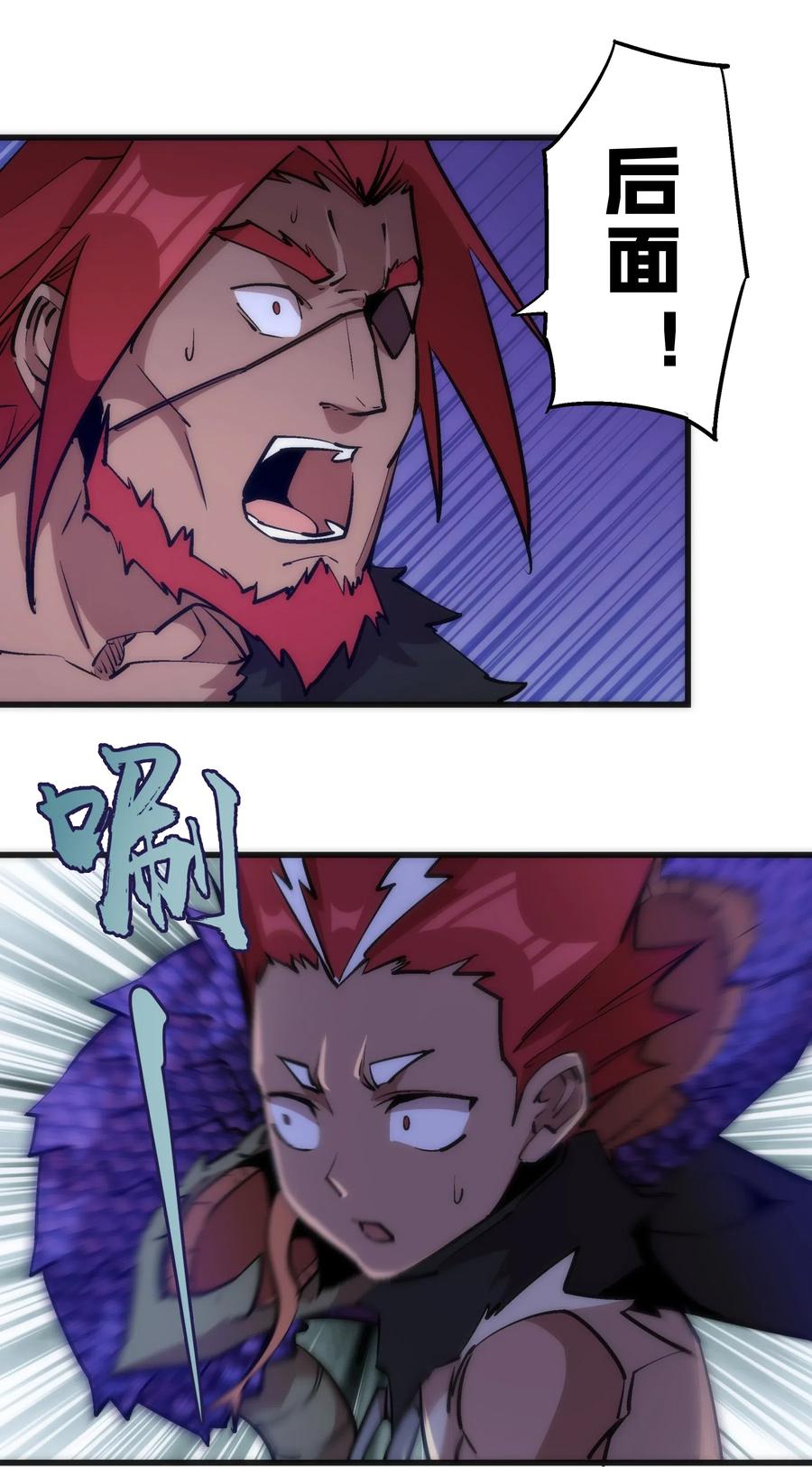 我不是大魔王 - 042 剑士VS法师 - 第3张图