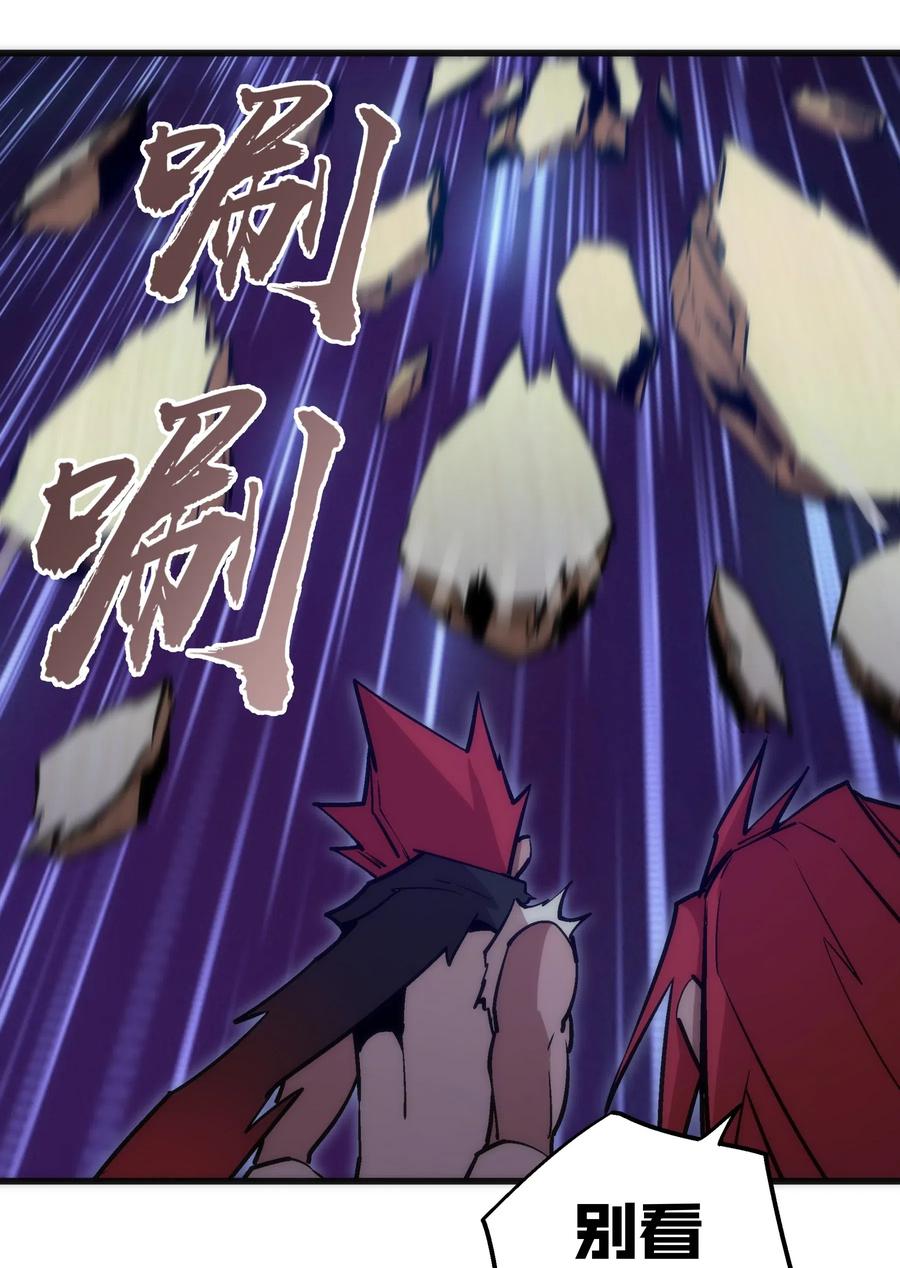 我不是大魔王 - 042 剑士VS法师 - 第39张图