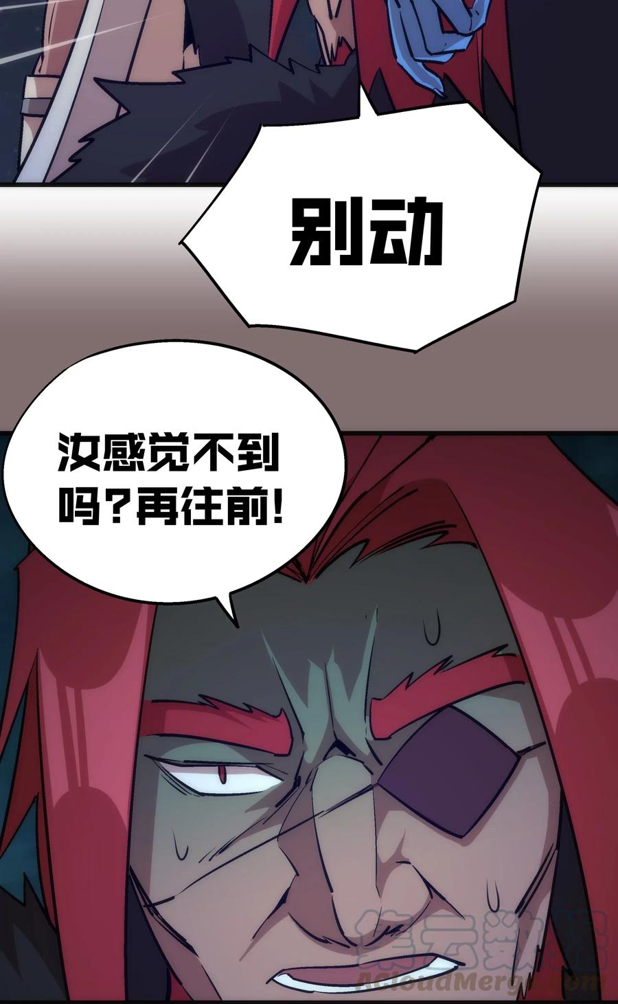 我不是大魔王 - 042 剑士VS法师 - 第53张图