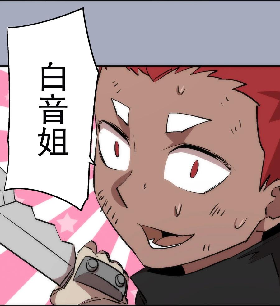 我不是大魔王 - 042 剑士VS法师 - 第72张图