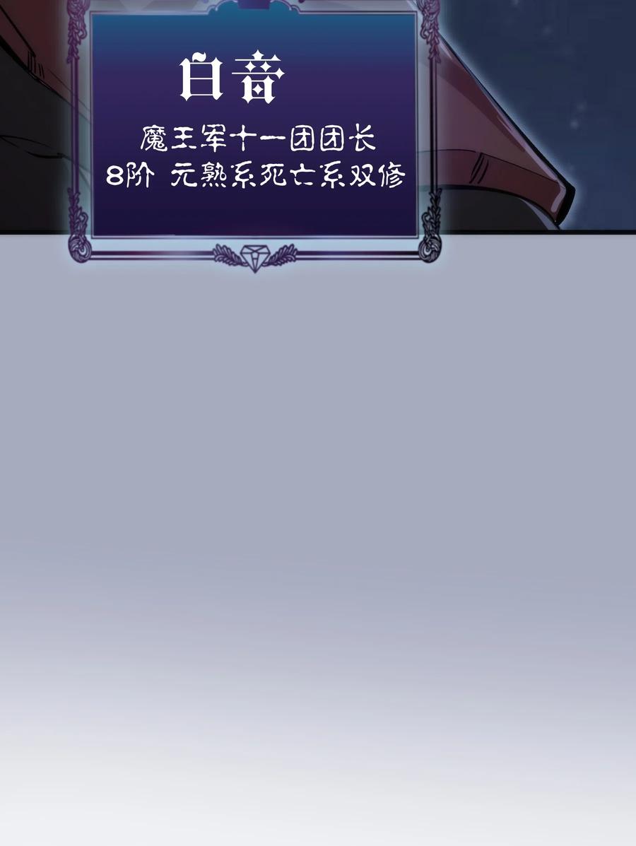 我不是大魔王 - 042 剑士VS法师 - 第74张图