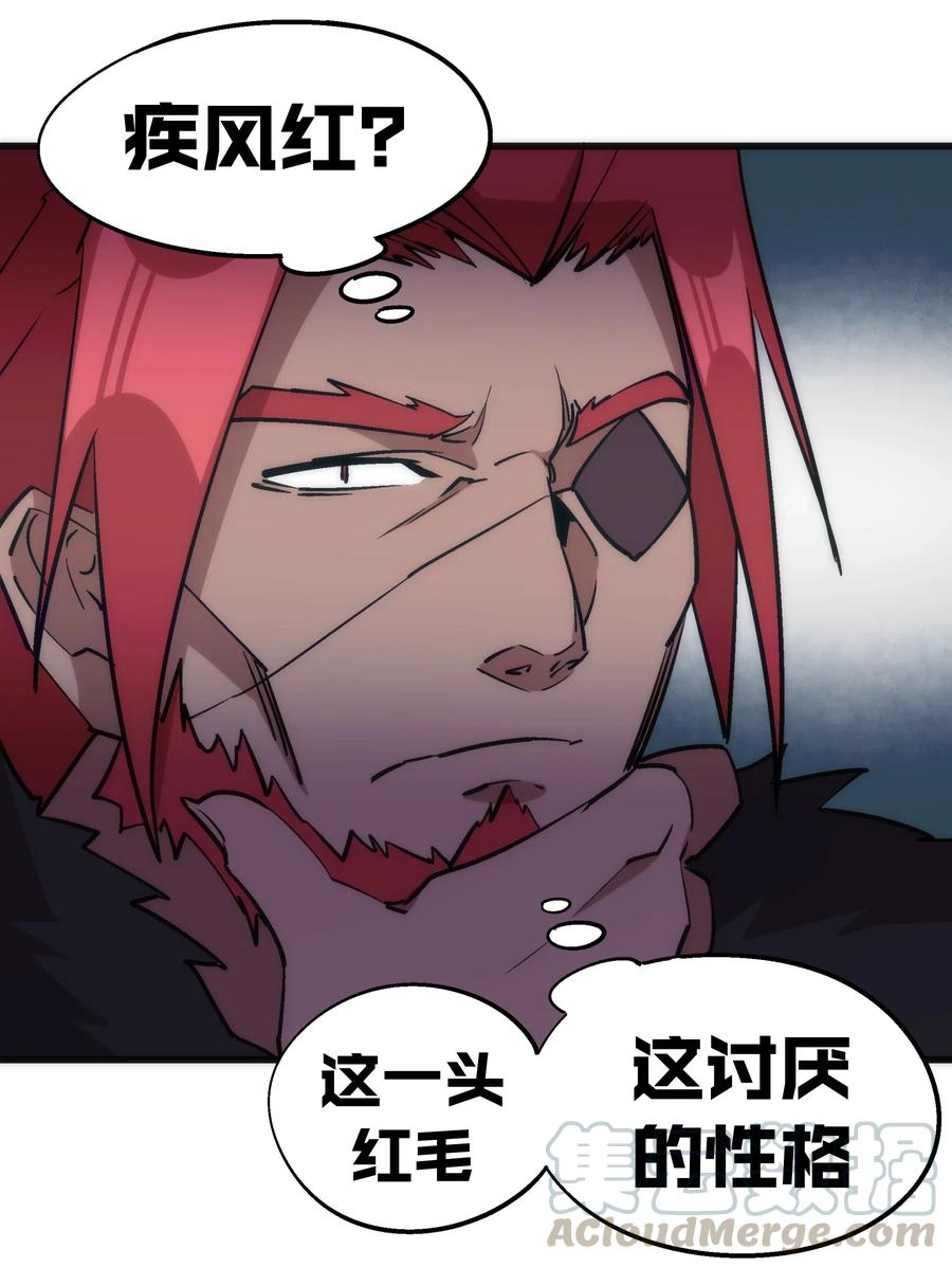 我不是大魔王 - 042 剑士VS法师 - 第21张图