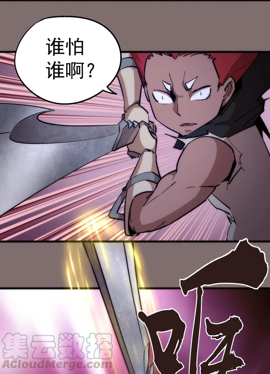 我不是大魔王 - 042 剑士VS法师 - 第61张图