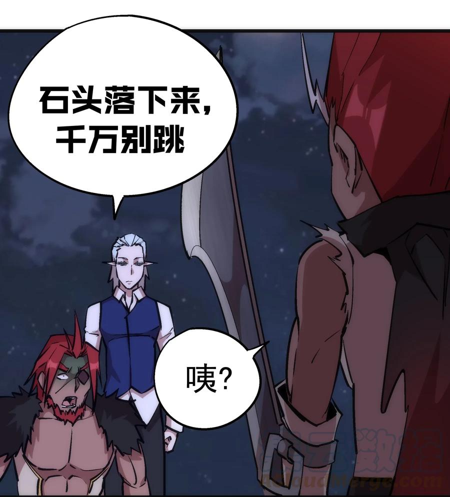 我不是大魔王 - 042 剑士VS法师 - 第29张图