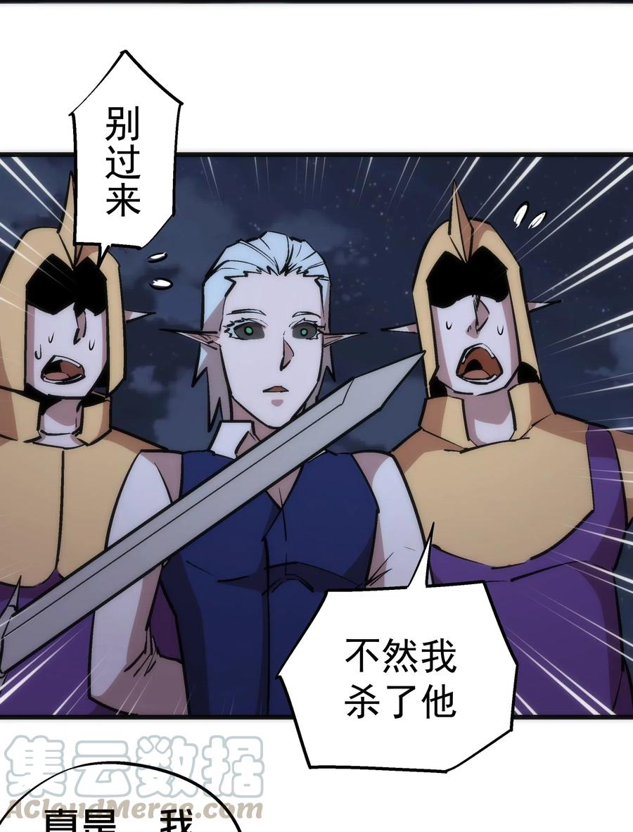 我不是大魔王 - 042 剑士VS法师 - 第13张图