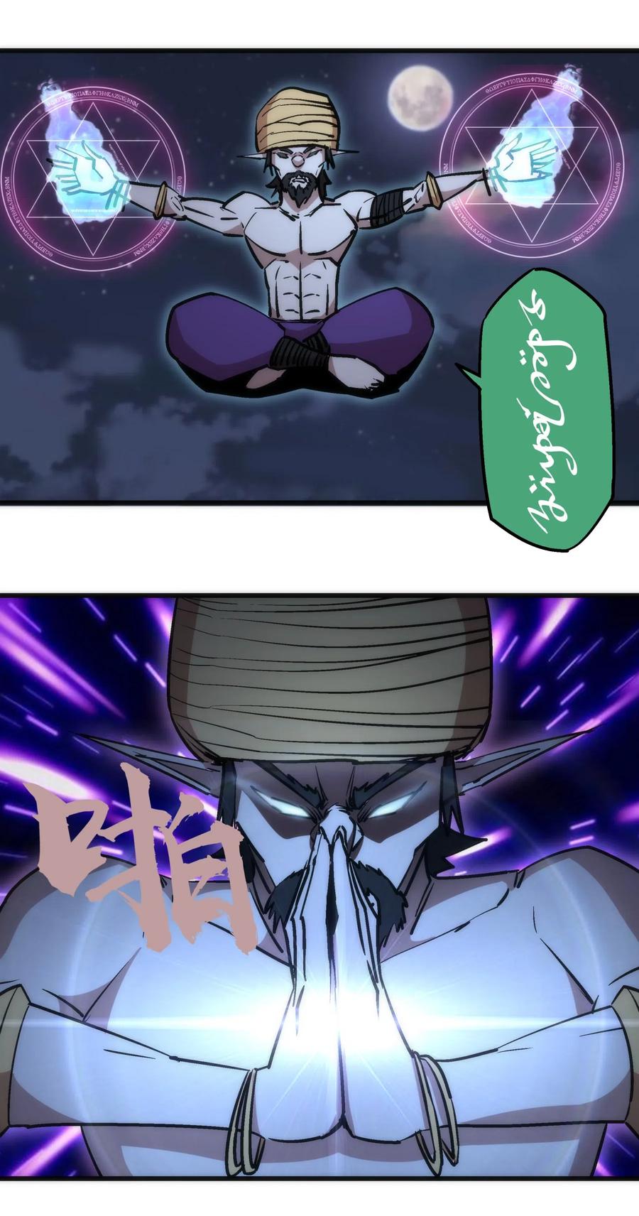 我不是大魔王 - 042 剑士VS法师 - 第38张图