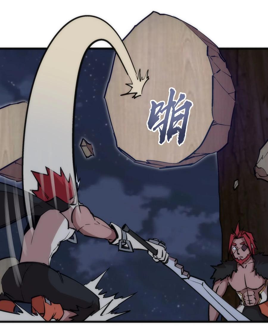 我不是大魔王 - 042 剑士VS法师 - 第26张图