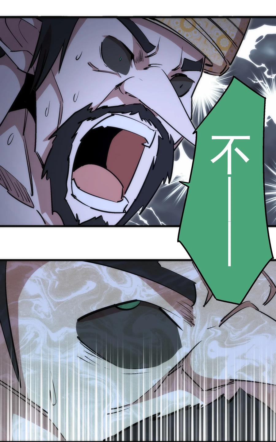 我不是大魔王 - 042 剑士VS法师 - 第46张图