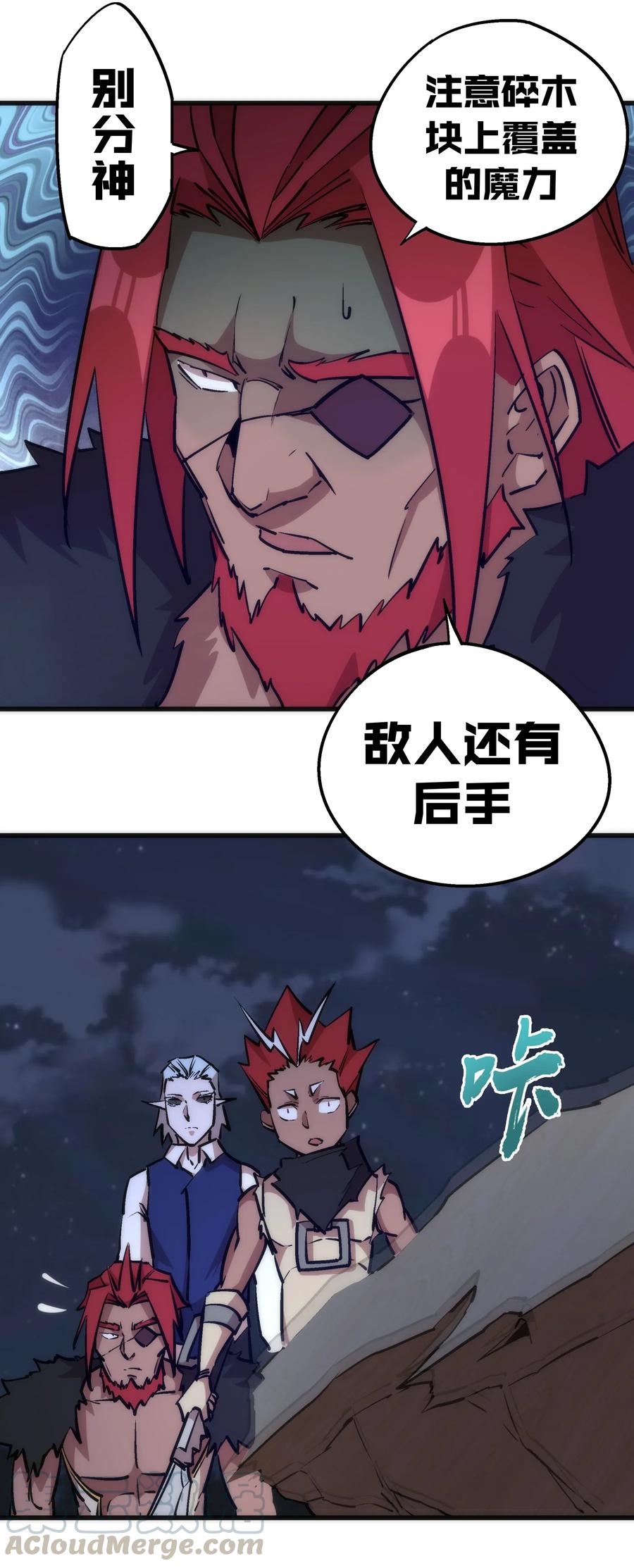 我不是大魔王 - 042 剑士VS法师 - 第37张图
