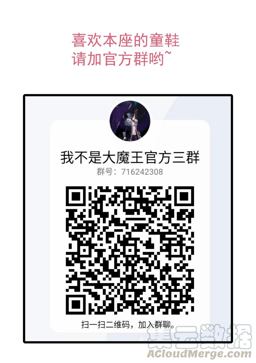 我不是大魔王 - 042 剑士VS法师 - 第77张图