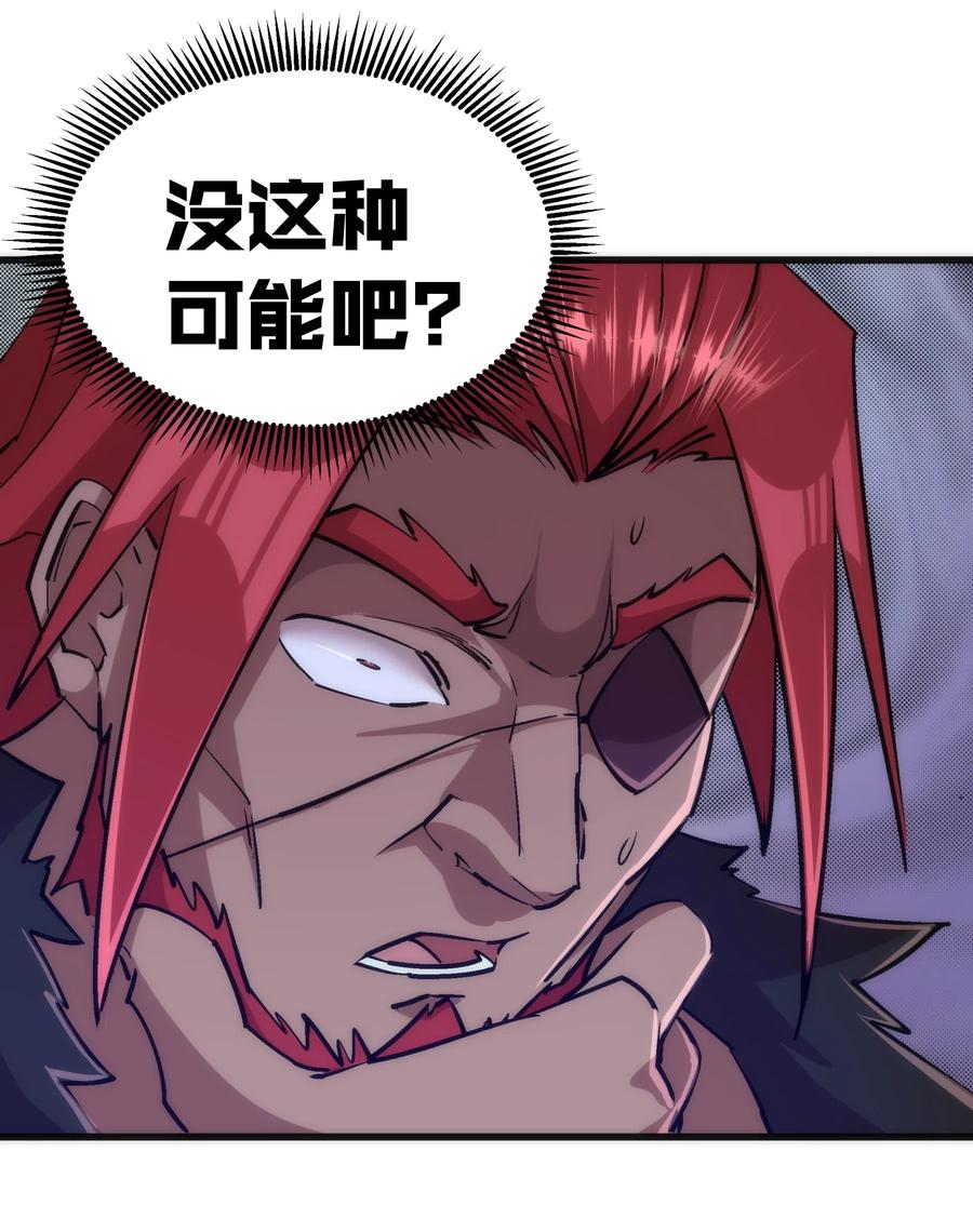 我不是大魔王 - 042 剑士VS法师 - 第23张图