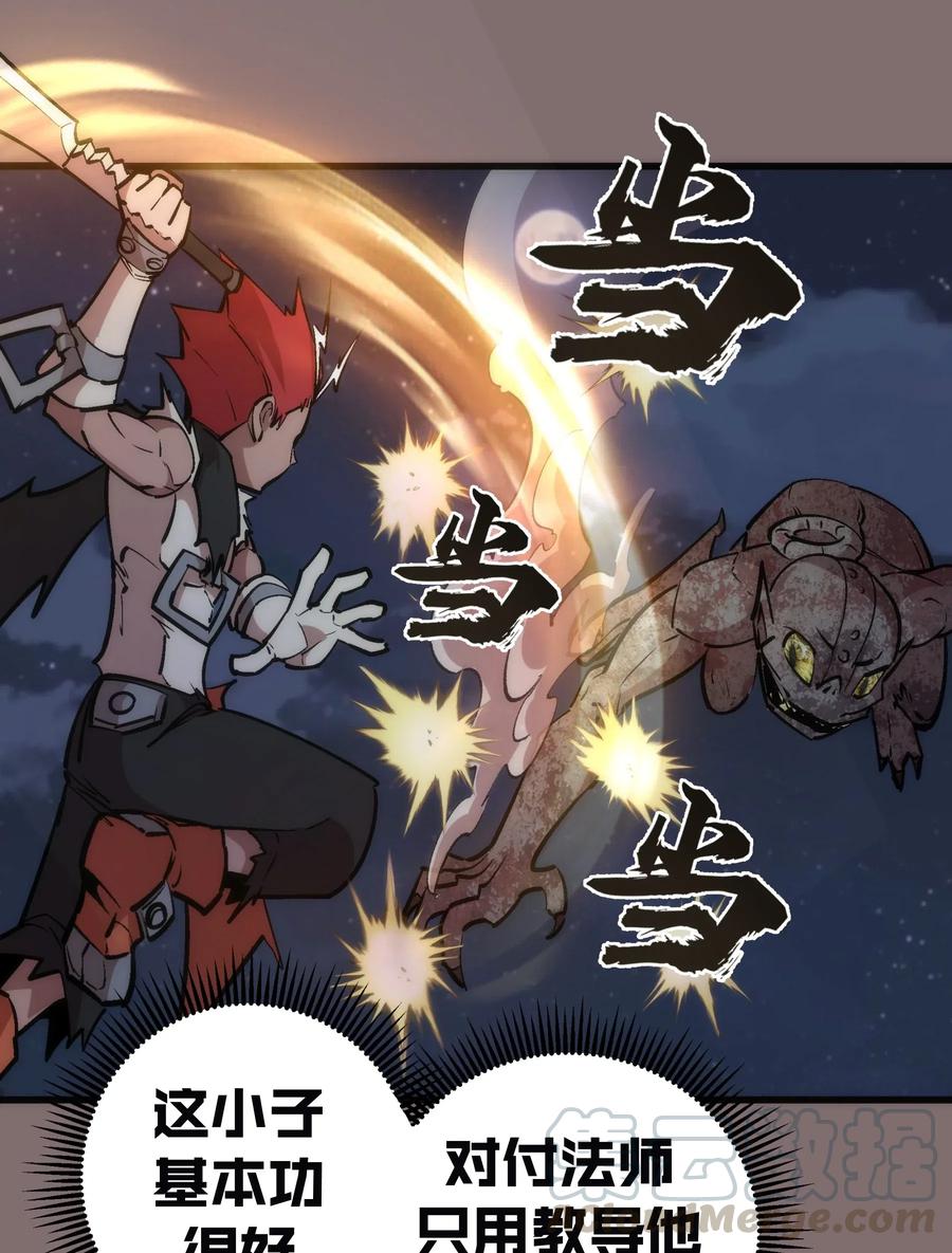 我不是大魔王 - 042 剑士VS法师 - 第65张图