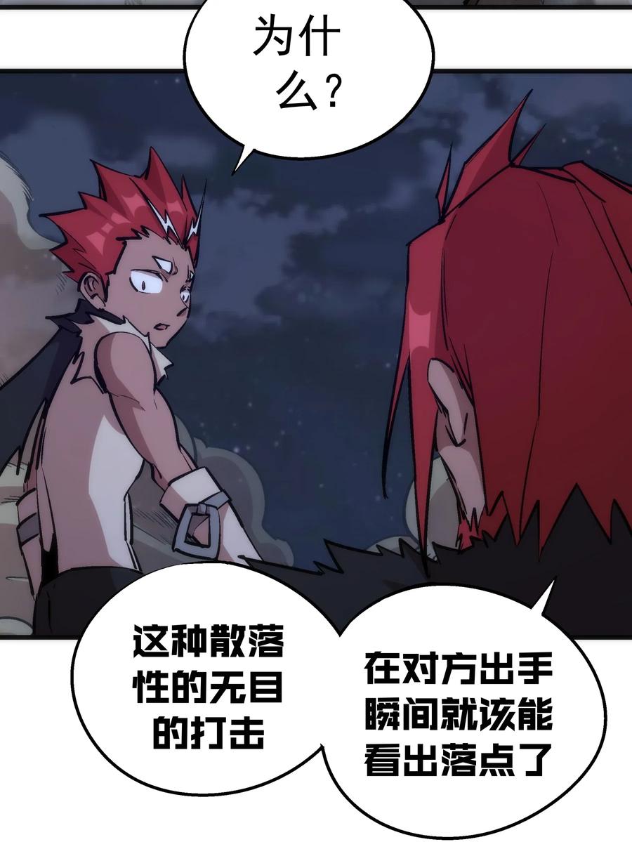 我不是大魔王 - 042 剑士VS法师 - 第36张图