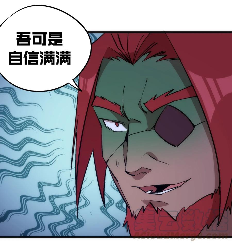 我不是大魔王 - 043 神兵天降 - 第49张图