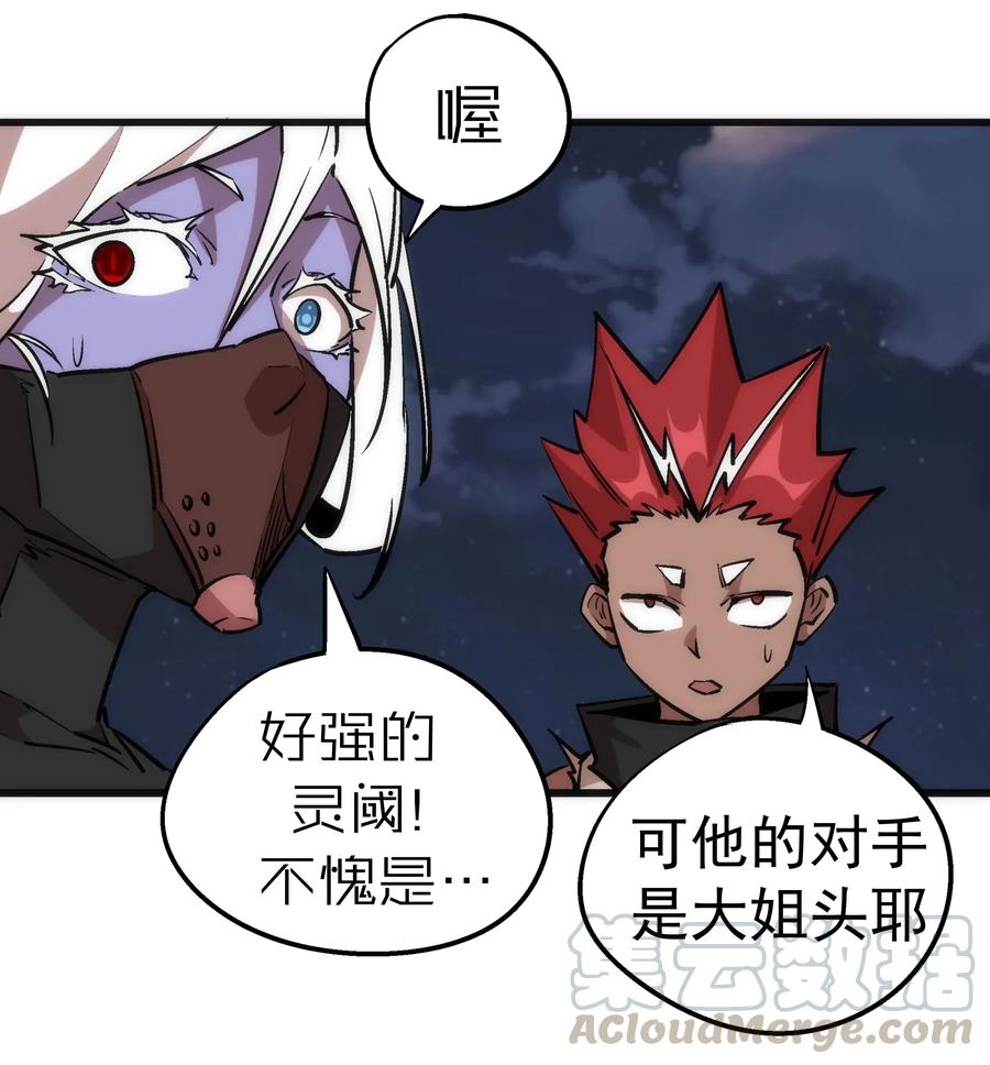 我不是大魔王 - 043 神兵天降 - 第53张图