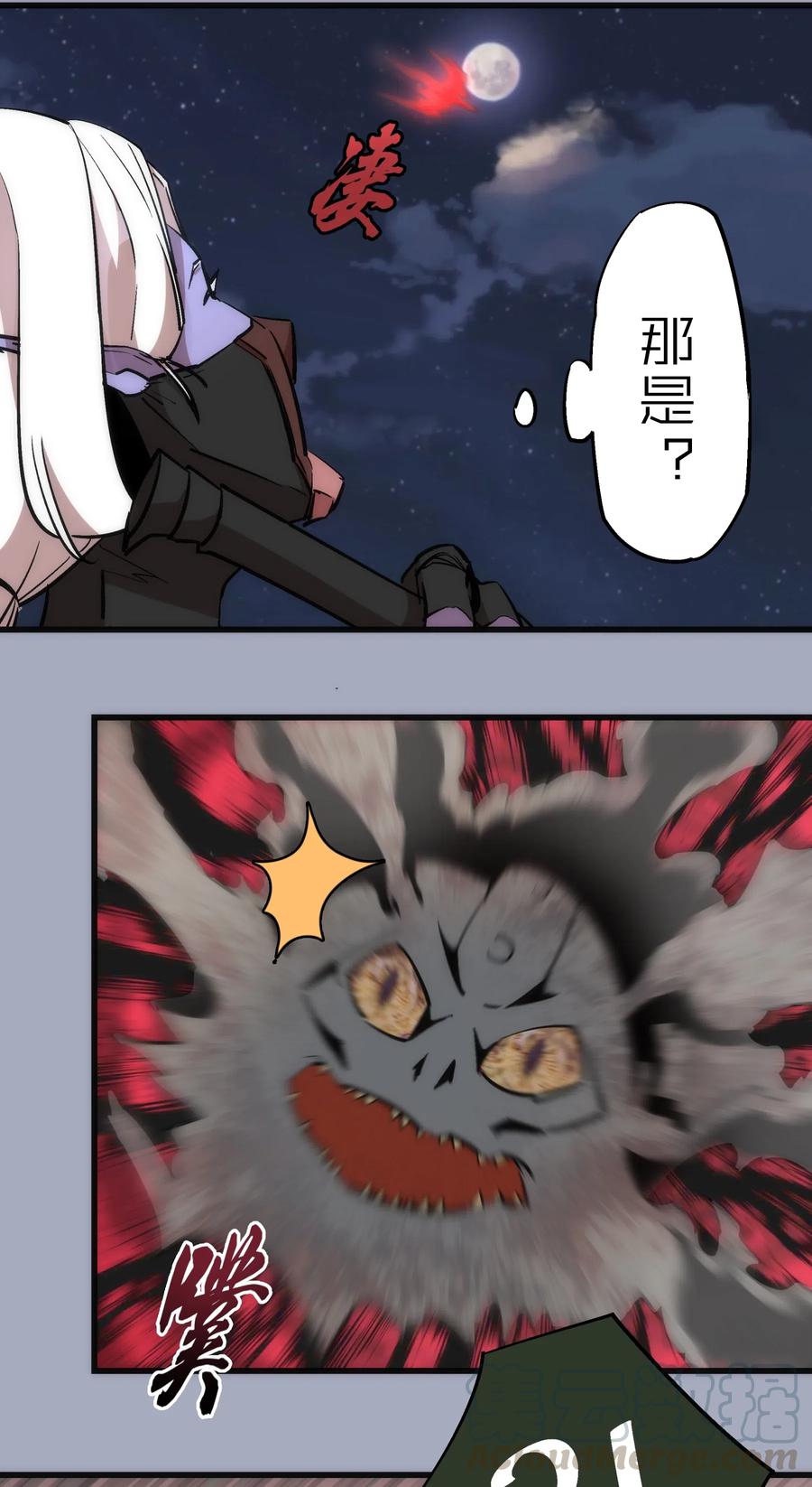 我不是大魔王 - 043 神兵天降 - 第13张图