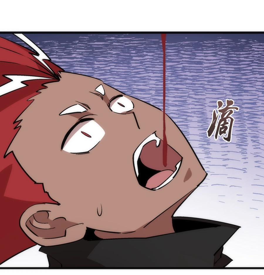 我不是大魔王 - 043 神兵天降 - 第38张图