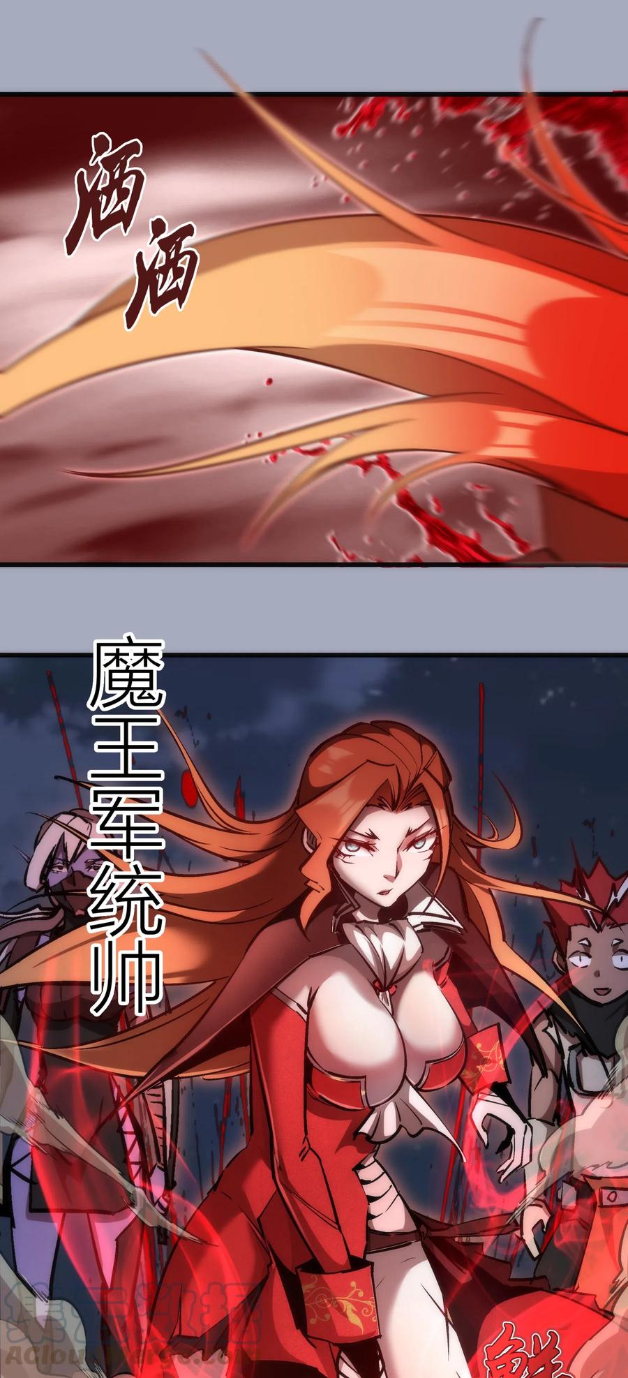 我不是大魔王 - 043 神兵天降 - 第17张图