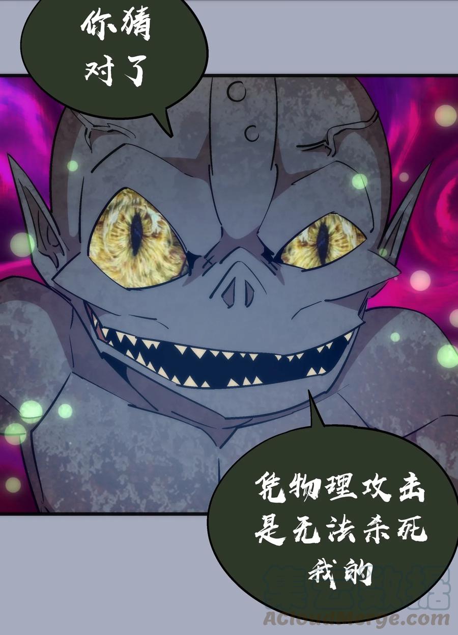 我不是大魔王 - 043 神兵天降 - 第9张图