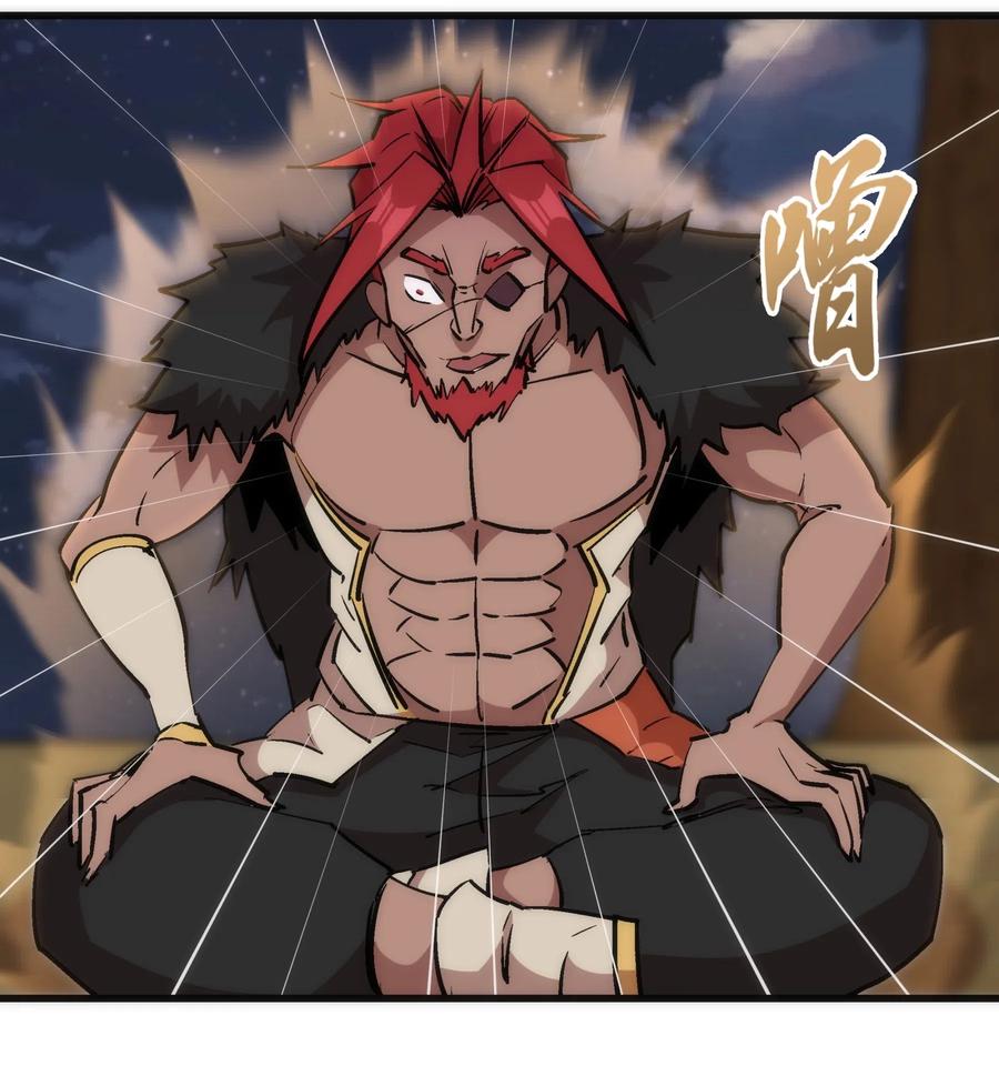 我不是大魔王 - 043 神兵天降 - 第51张图