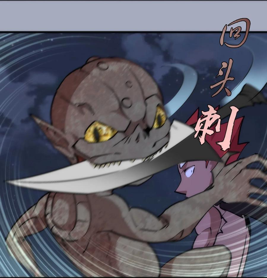 我不是大魔王 - 043 神兵天降 - 第4张图