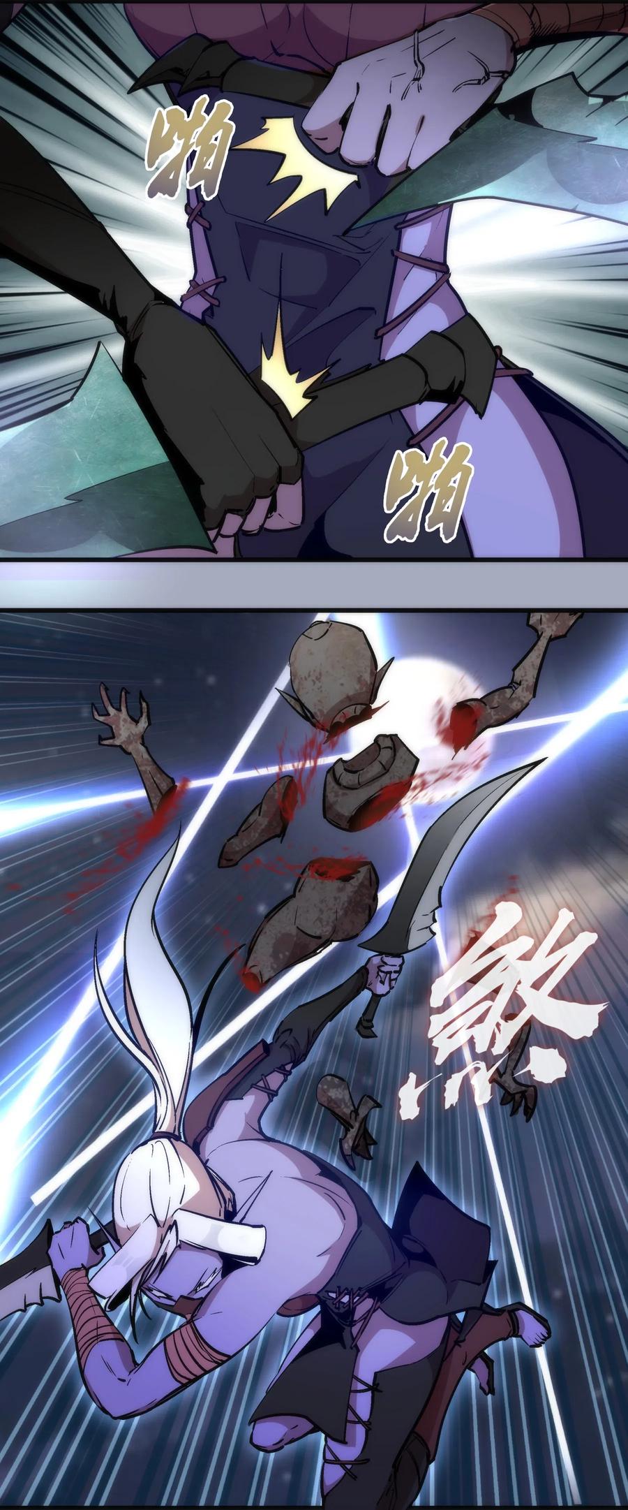 我不是大魔王 - 043 神兵天降 - 第6张图