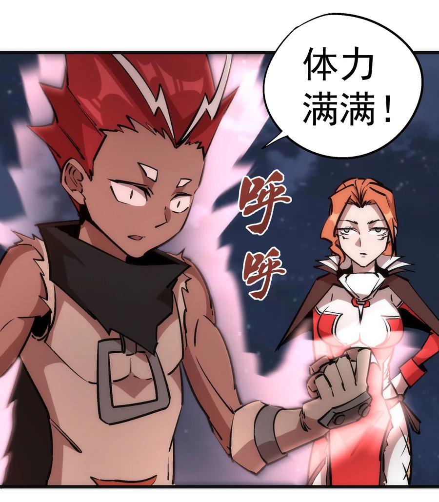 我不是大魔王 - 043 神兵天降 - 第39张图