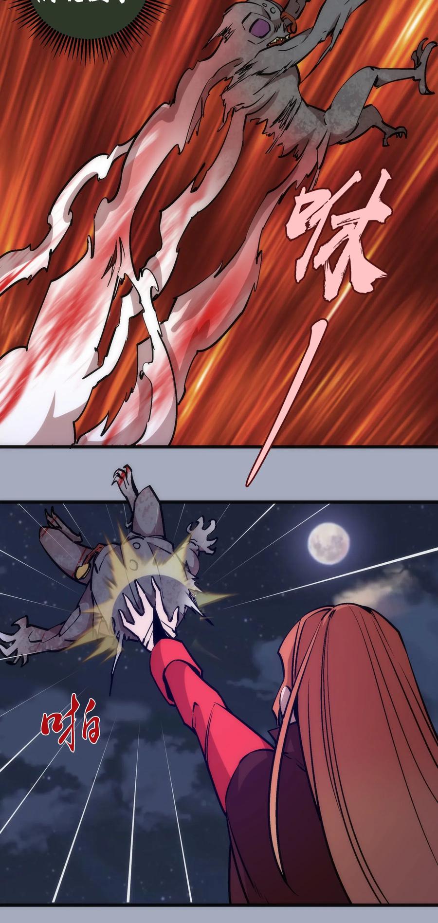 我不是大魔王 - 043 神兵天降 - 第22张图