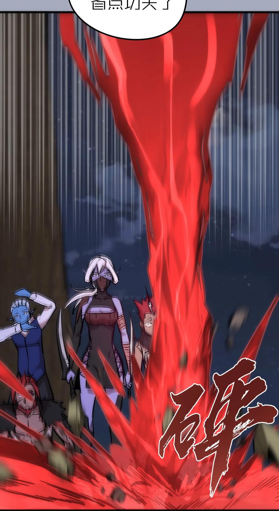 我不是大魔王 - 043 神兵天降 - 第15张图