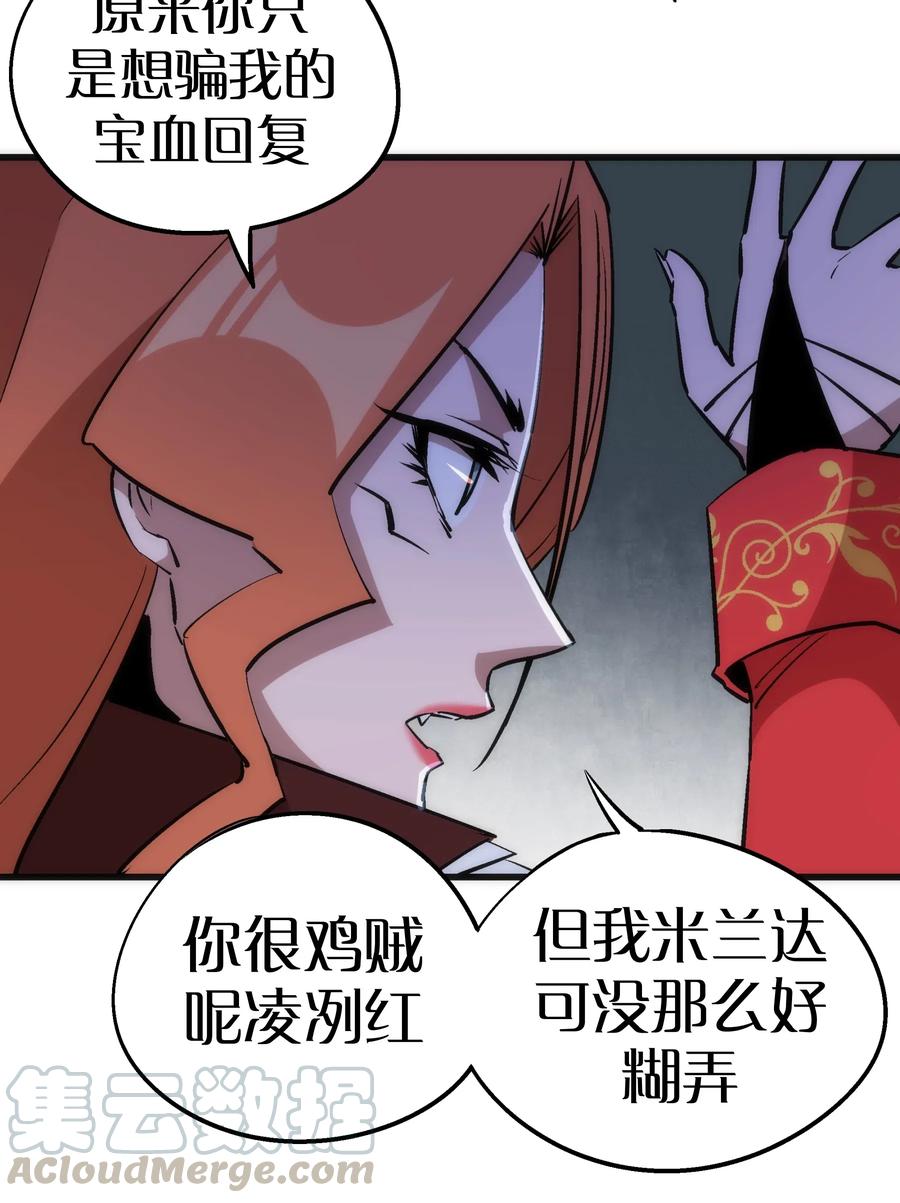 我不是大魔王 - 043 神兵天降 - 第57张图